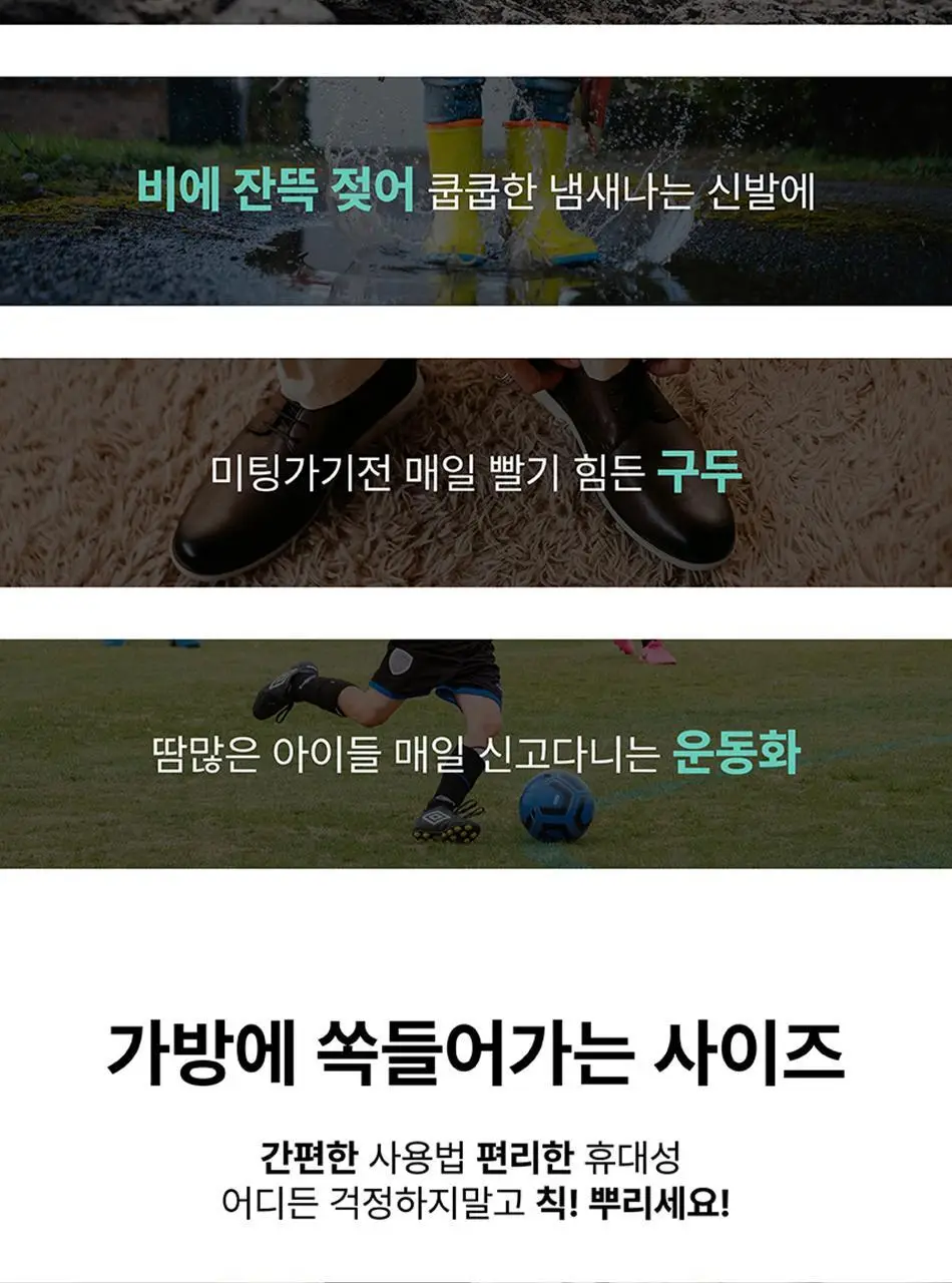 [NEW] 말표 신발탈취제 풀잎향 상세페이지 16